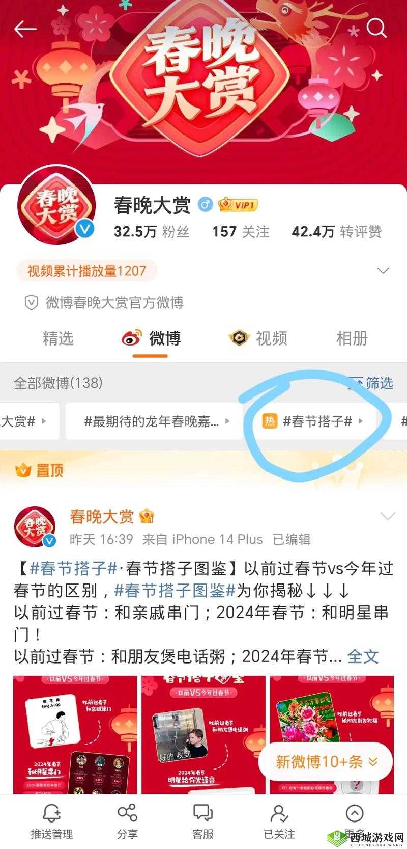 吃了春晚药后有多疯狂:行为大赏