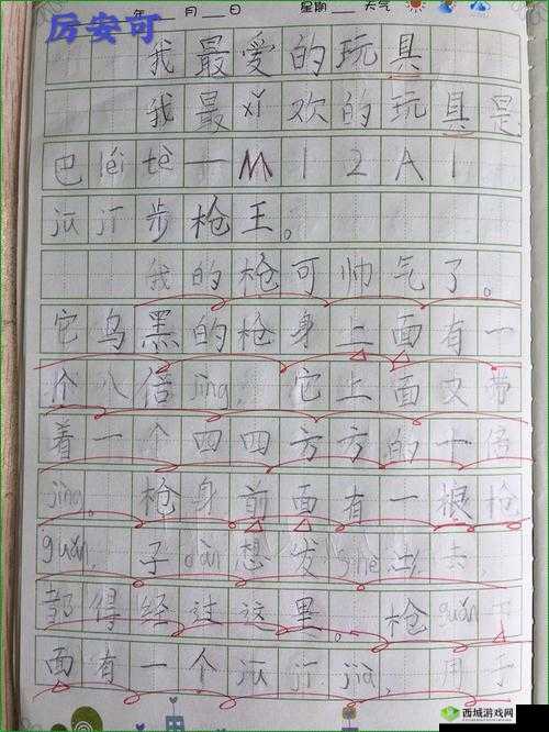 小诗的公交车日记第 9 章:一段特别的行程