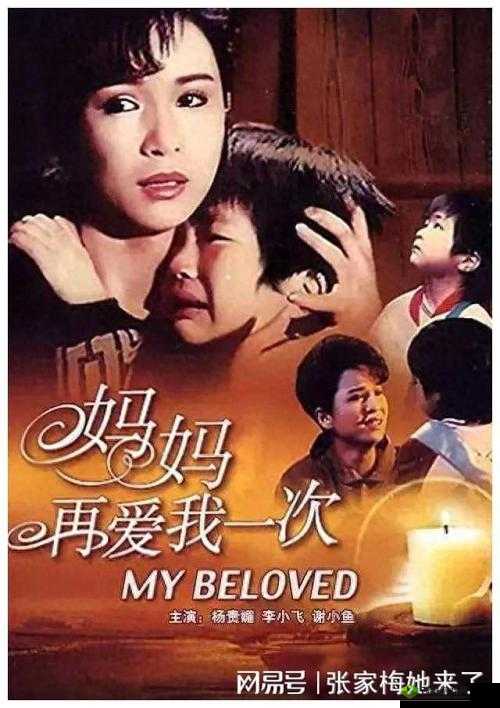 心疼儿子给他一次：这是妈妈的爱