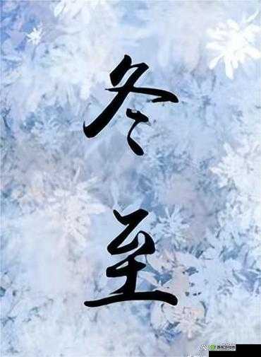 冬至糙汉 1VL1 升温：情感升温之旅