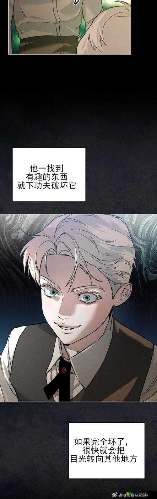 《VGAME暗语异象：说谎的兄弟做法攻略》