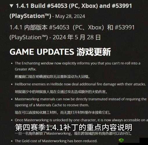 《暗黑破坏神IV爆料时间揭秘,全新消息透露预告》