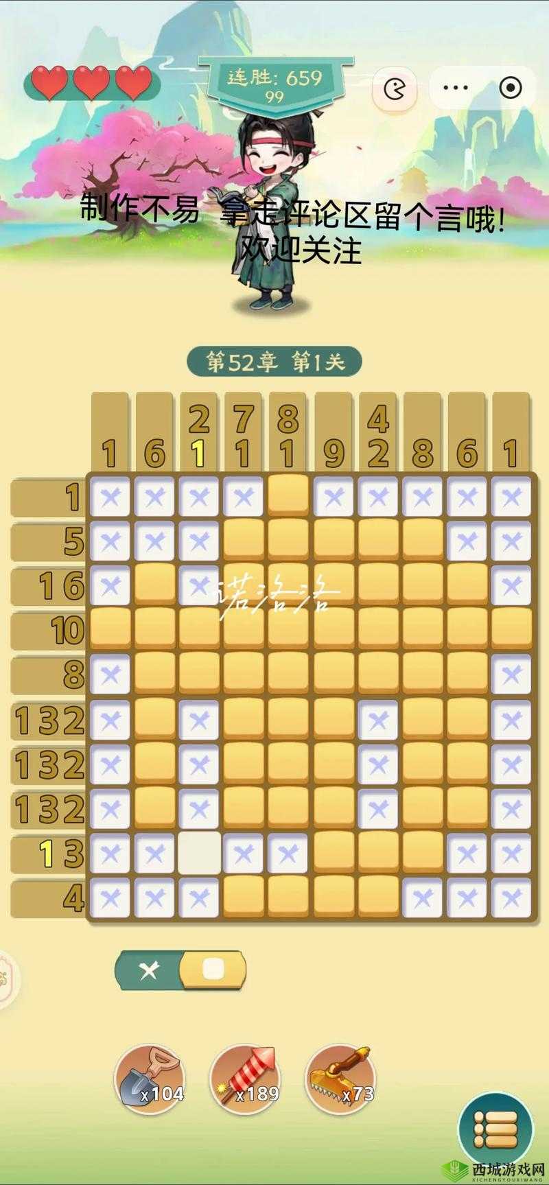 神脑洞游戏第91关攻略:解锁数字相加的神秘谜题,图文详解引导你轻松过关