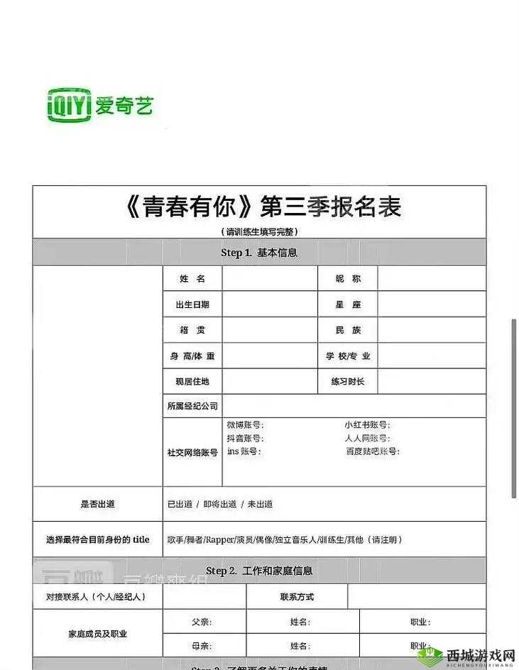 男生女生向前冲报名方式详解