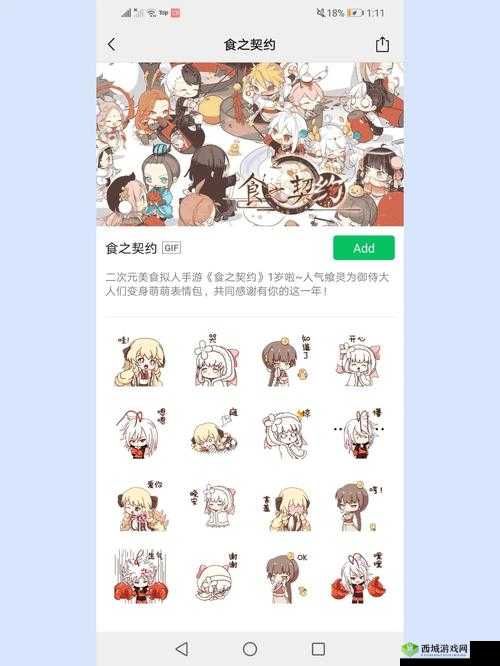 《花盈春归美食秘境：食之契约副本攻略指南》