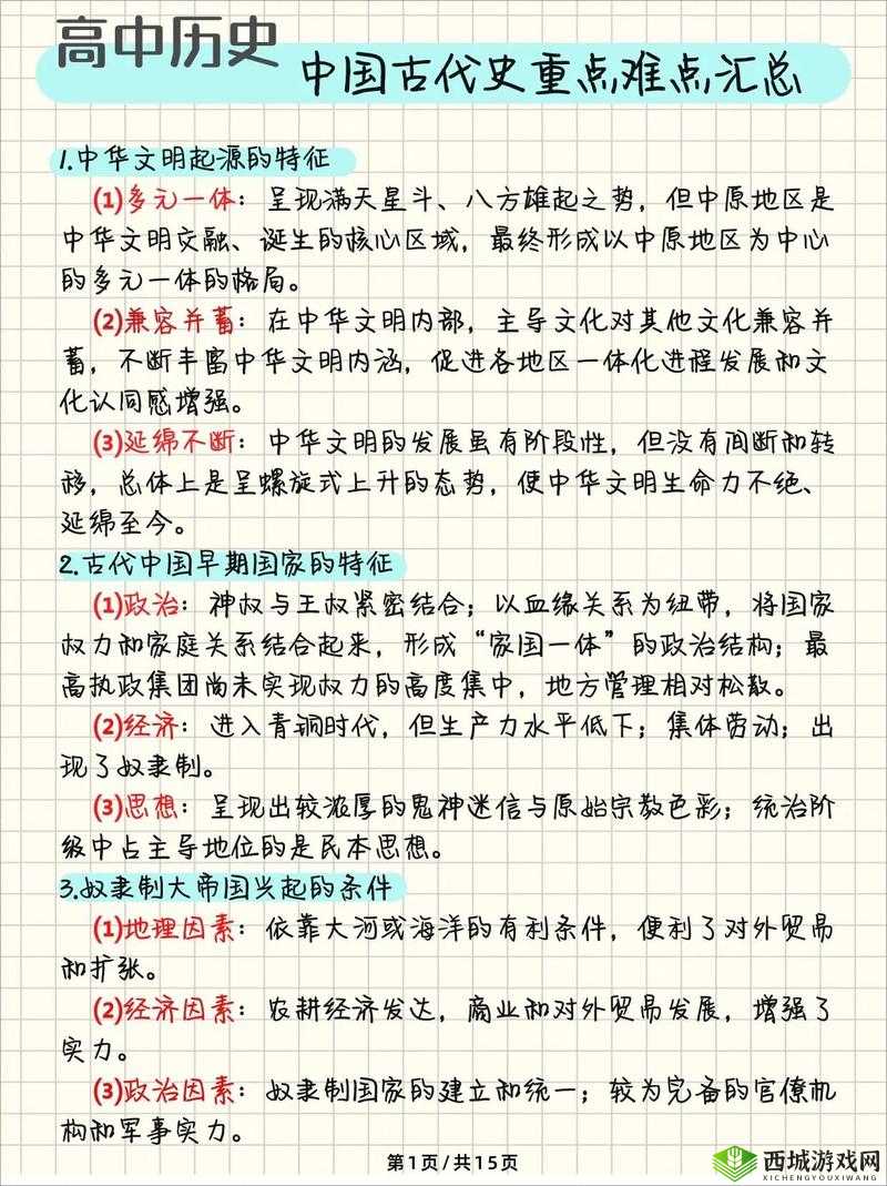 睡醒发现还在 1V1 古代：当学霸穿越到古代