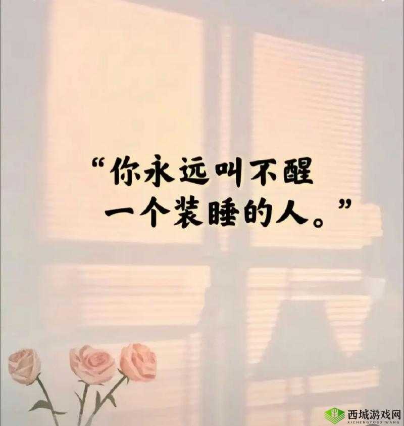 半夜装睡配合孩子:一场充满爱的互动