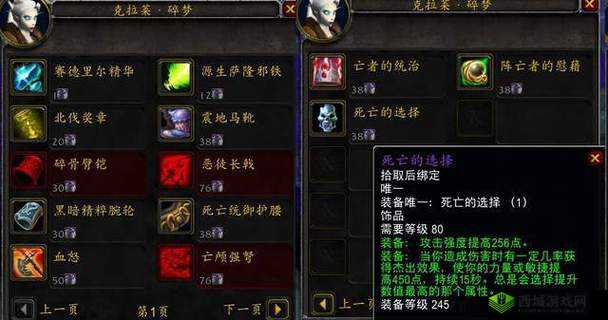 魔兽世界 9.1 速刷托戈鲁恩获取符文指环的高效击杀攻略介绍