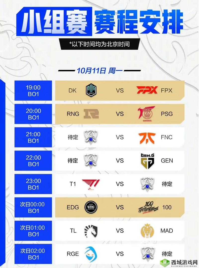 英雄联盟 S11 总决赛举办地点详细介绍及相关信息一览
