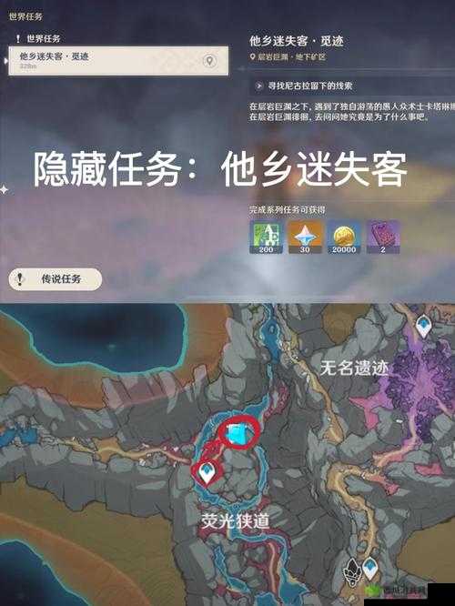 原神他乡迷失客第三天:探寻任务完成的关键线索