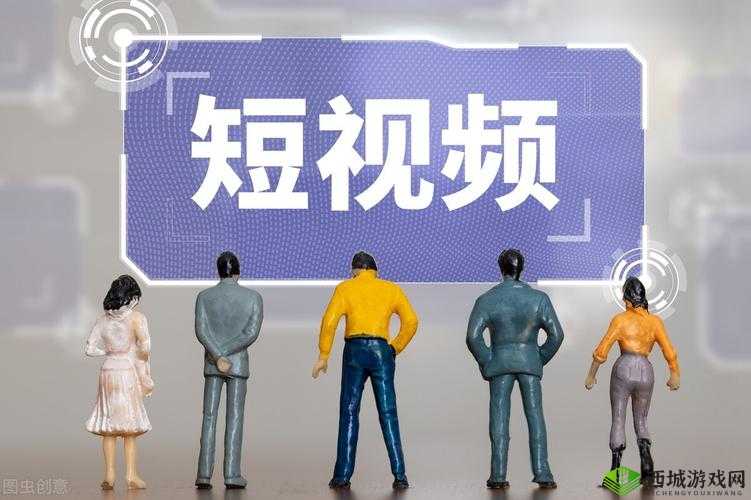 10 款成品短视频:精彩内容一次看够