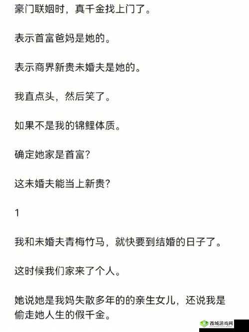 游泳馆里的两个教练孟月月的故事