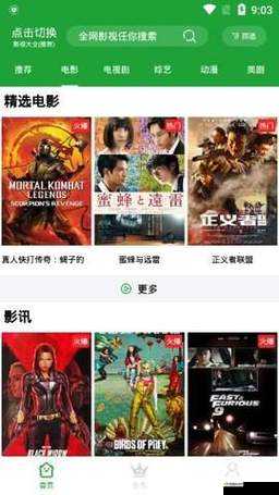 青椒影视 2.6.5 版本更新亮点揭晓