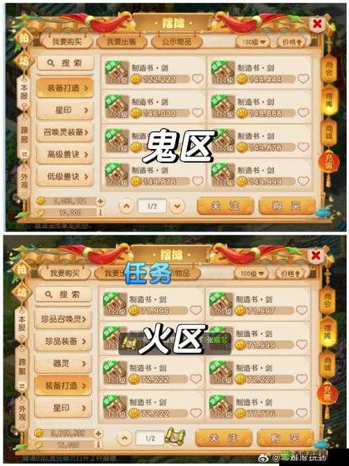 梦幻西游手游角色转服玩法详解