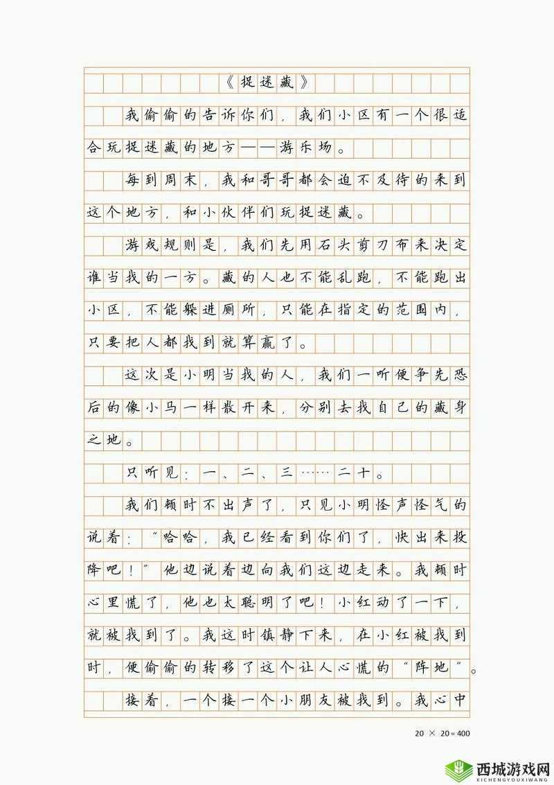 两小孩去甄姬家:诡异的捉迷藏游戏