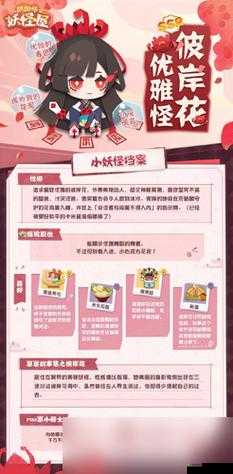 阴阳师彼岸花攻略:无花队上分阵容详解与实战打法技巧