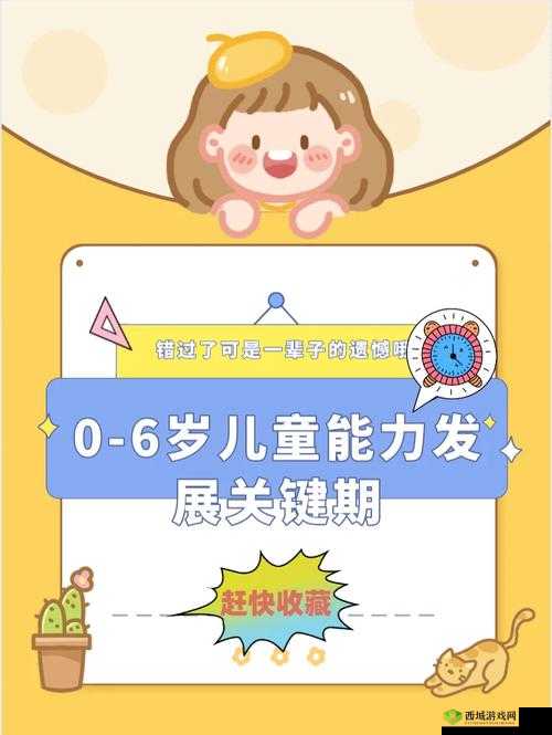 发现最适合宝宝的神奇软件:助宝宝成长的法宝