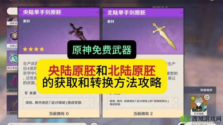 冒险战记炼羽晶石获取攻略：全面解析炼羽晶石获取方法与途径