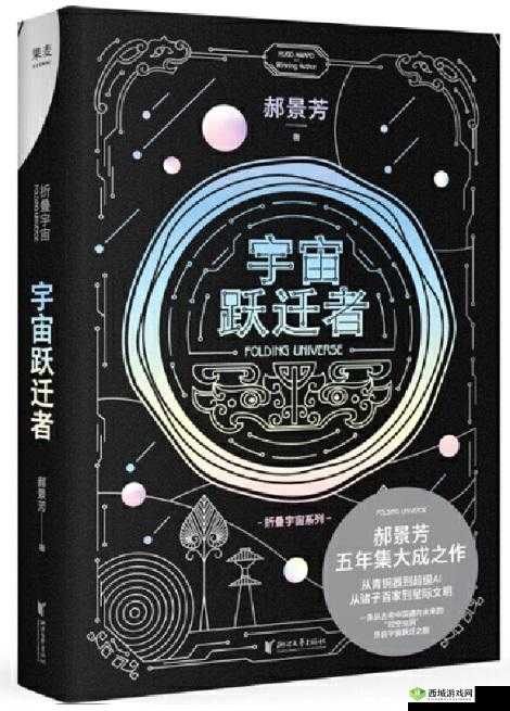 星际征途:快速刷金币攻略,星弧跃迁点的秘密
