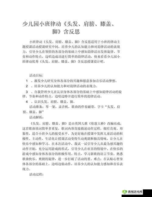 把腿架在肩膀律动你说说:独特的身体动作探索