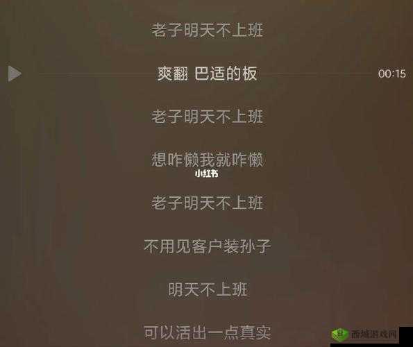 老子今天不上班第20关图文攻略详解：轻松通关秘籍分享