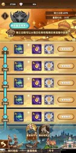 龙之谷手游兔斯基性价比解析：值得入手吗？