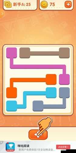 天天爱连线炫彩第25关攻略详解及答案大全