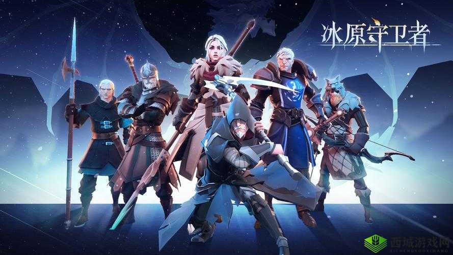 冰原守卫者:巨龙的秘密与希望之光