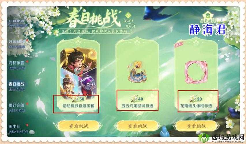 王者荣耀幸运星活动攻略:玩转抽奖机制,赢取丰厚奖励详解