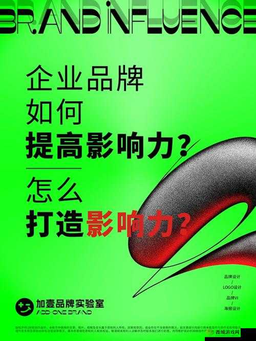 精品二三线品牌如何影响消费者选择:背后的力量