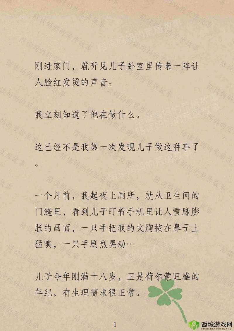 为了升职丈夫把我献给他们领导:荒唐的家庭悲剧