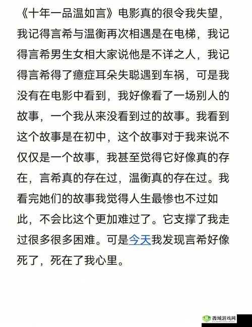 散场后 11h 言禾:一场别样的故事