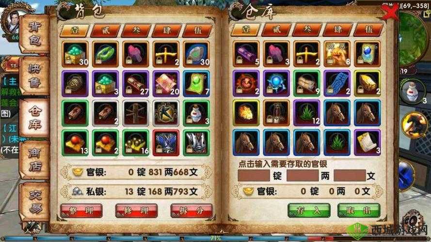 卧虎藏龙2手游金币获取大全:多种途径助你轻松得金币