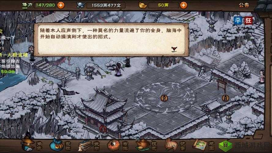 楚留香手游江湖奇遇攻略:人狗踏遍江湖 奇遇触发地点及NPC坐标揭秘