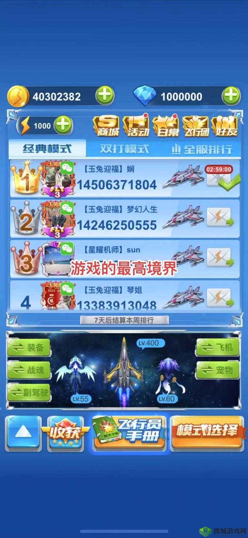 嫦娥居住的神秘之地揭秘:全民飞机大战6月23日答题日探索之旅