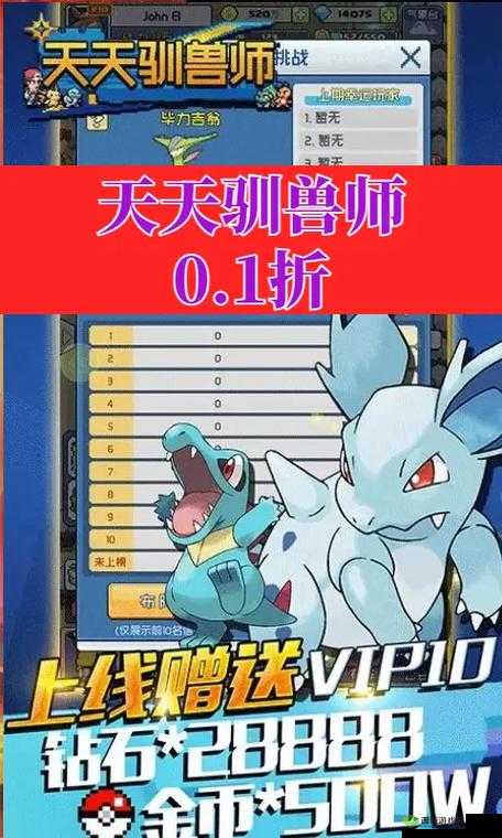 天天驯兽师初始宠物优劣大对比,助你开启最佳驯兽之旅