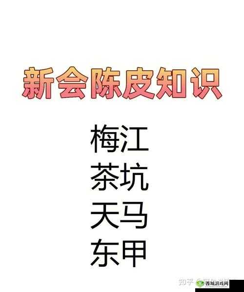 一线产区和二线产区的知名品牌,因付费问题被点名