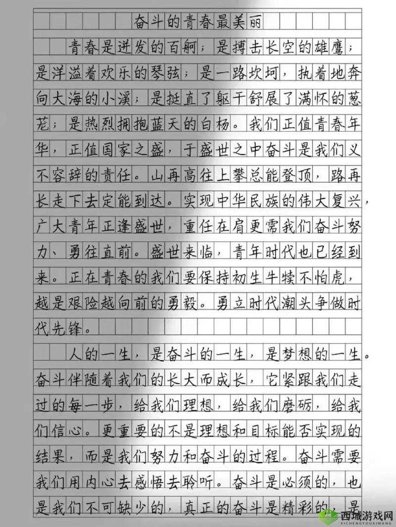 仙踪林 COMPANY LIMITED19 岁:青春正当时