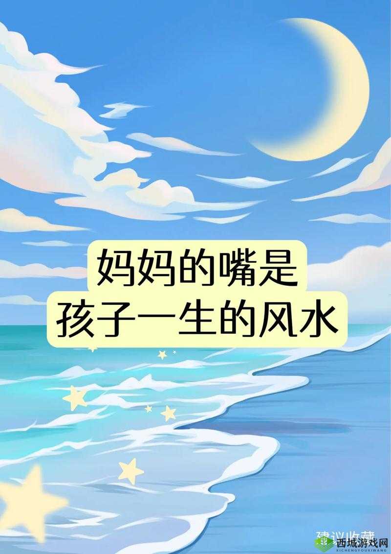 妈妈先是拒绝后是迎合:家庭角色的转变
