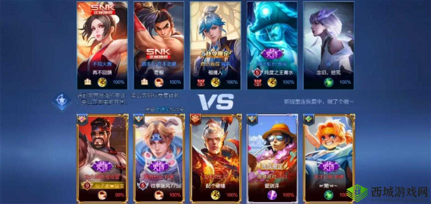 王者段位加载界面,轻松查看他人段位