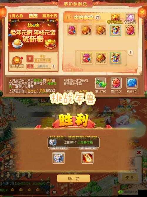 梦幻西游网页版年兽宝宝活动攻略手册:玩转年兽宝宝梦幻冒险之旅