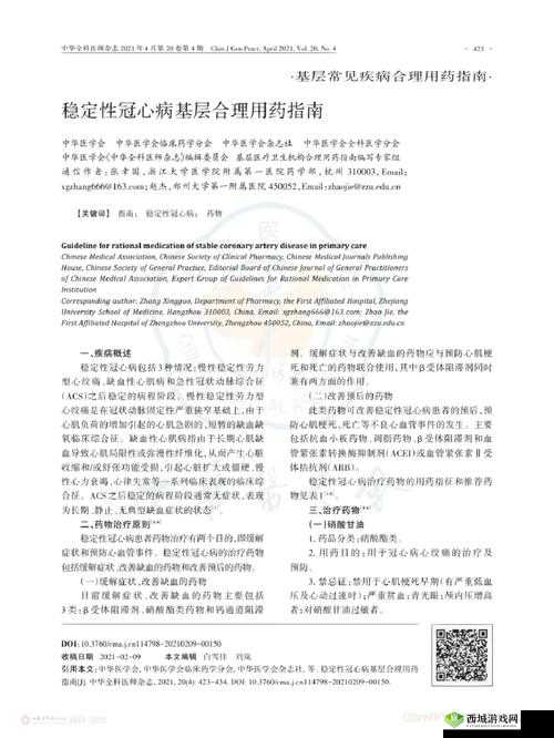 桃源记:劳力作用详解及高效增加方法指南