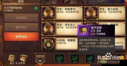 光明大陆金币获取秘籍:快速成为游戏富豪的终极攻略