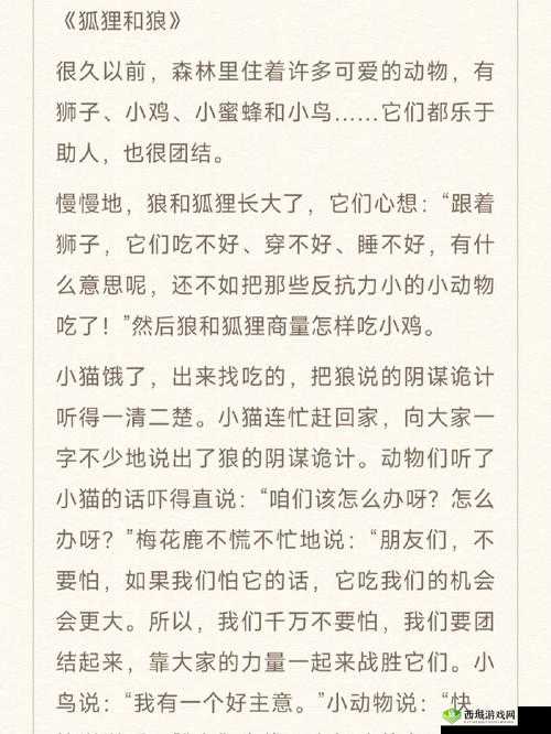 13000 幼儿破解:背后的故事