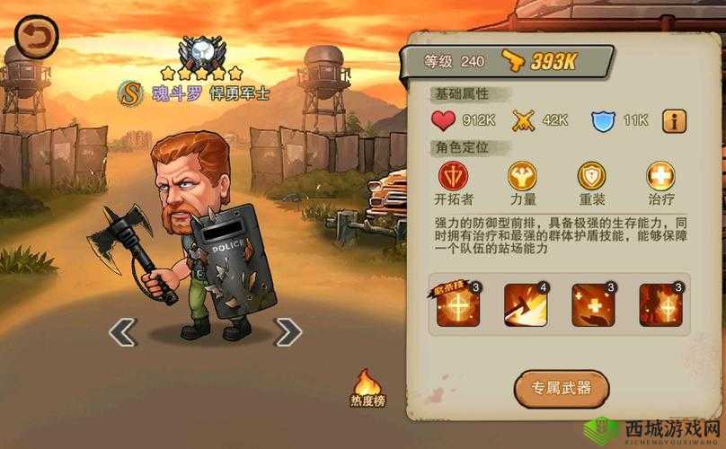 末日来袭下的魂斗罗:英雄强度解析与实战评测