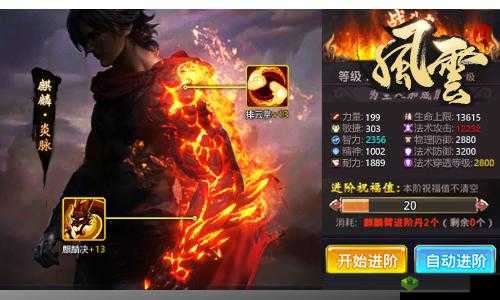 风云手游麒麟臂究竟为何?全面解析风云手游麒麟臂