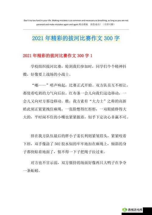 好大赛的满满的:精彩内容等你发现