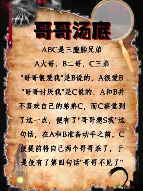 他的舌头:魔力剧情经典,引人入胜