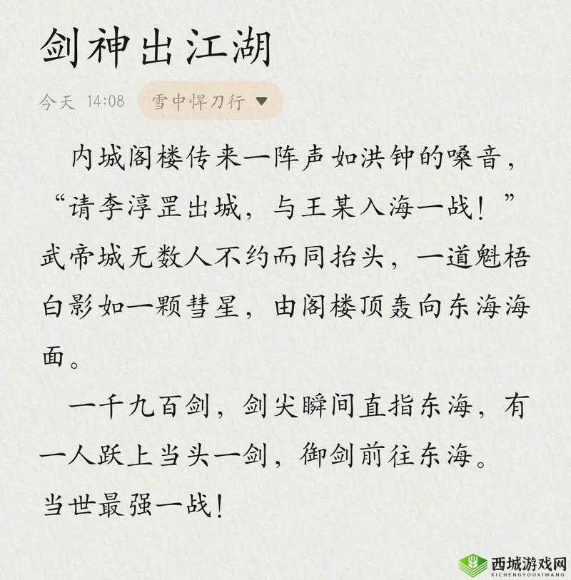 如何成为重天门掌门:下一江湖 2攻略