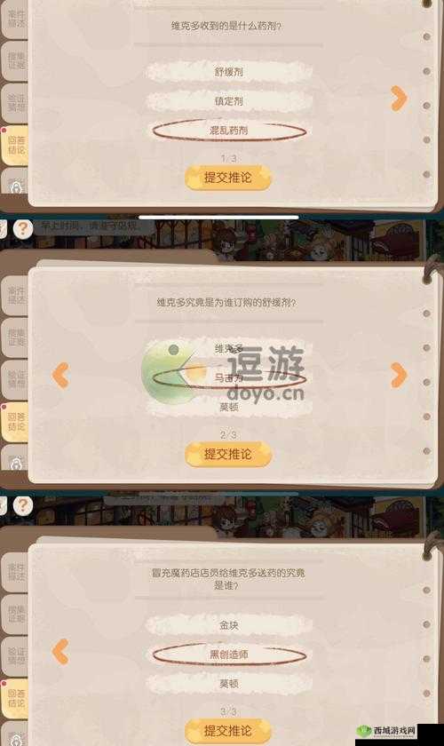 奥比岛手游暗夜袭击第章攻略大全:步骤详解与通关秘籍